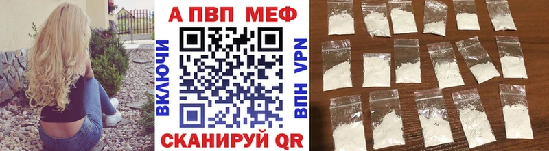 цена   Новотитаровская  A PVP Соль 