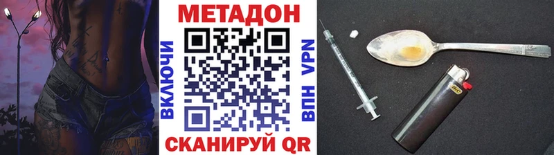 Метадон мёд Новотитаровская